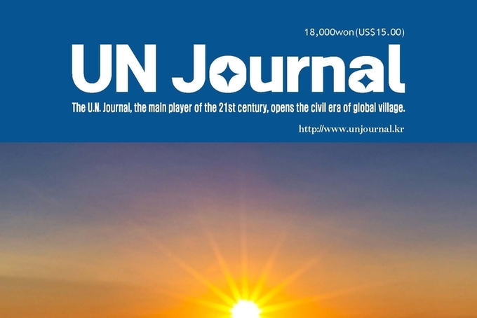 UN journal. 2024,December Jpg ,유엔저널 전체보기